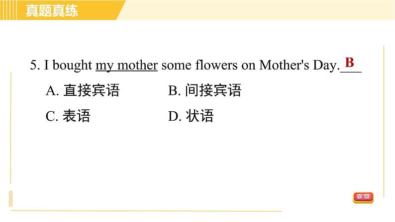 外研版八年级下册英语 Module6 模块整合与拔高 习题课件第8页