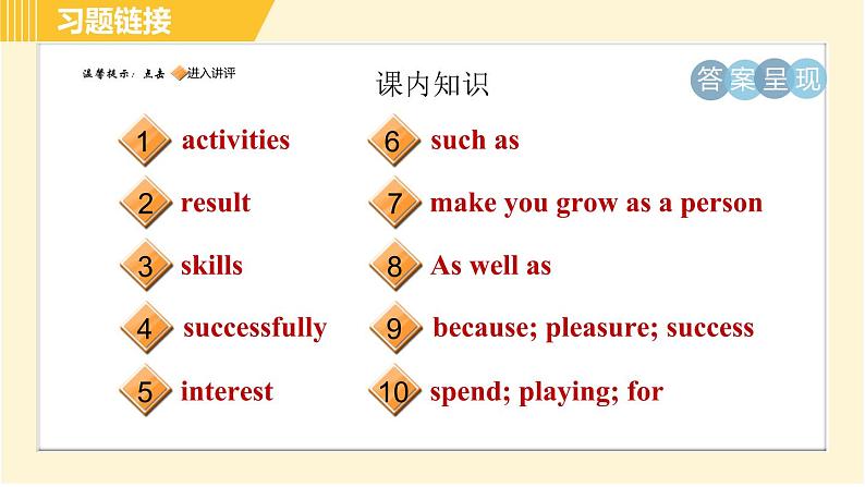 外研版八年级下册英语 Module6 Unit 2 Hobbies can make you grow as a person. 习题课件第2页