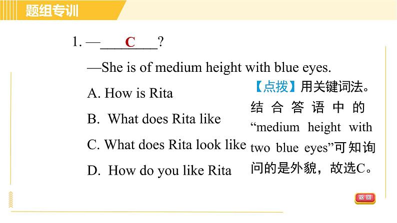外研版八年级下册英语 Module1 习题课件05