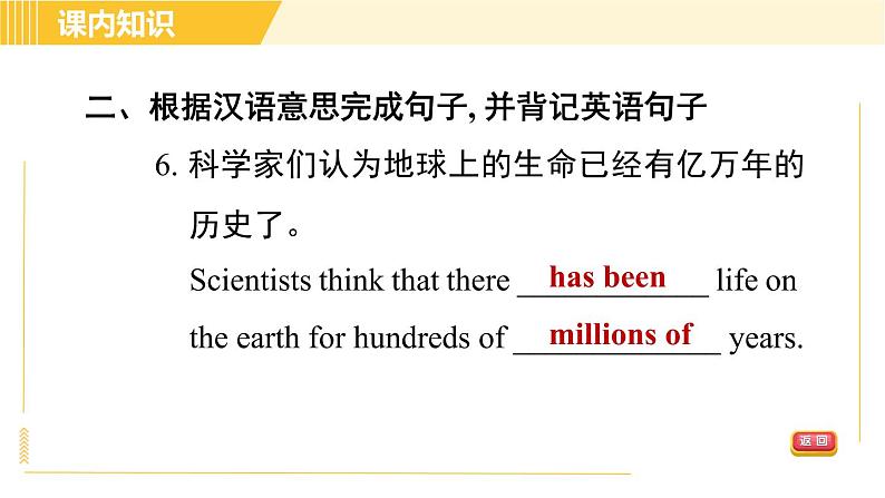 外研版八年级下册英语 Module3 Unit 2 We have not found life on any other planets yet. 习题课件第8页