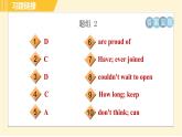 外研版八年级下册英语 专项训练 习题课件