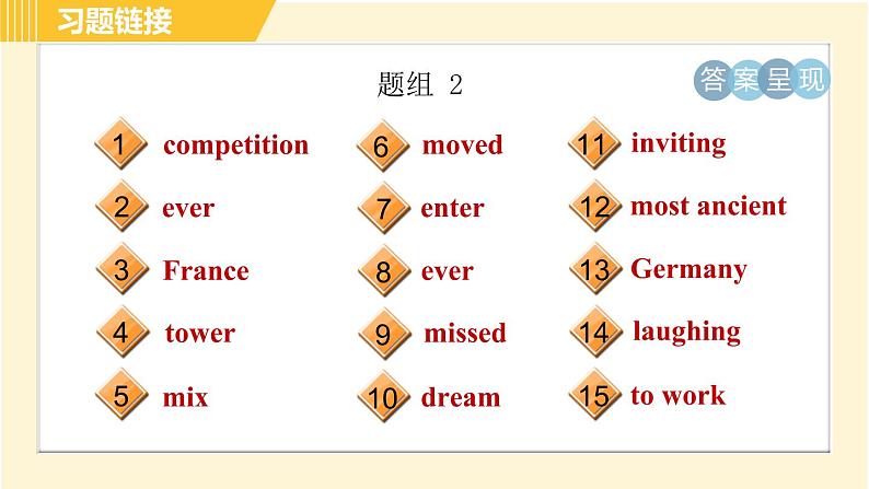 外研版八年级下册英语 专项训练 词汇专训 习题课件第5页