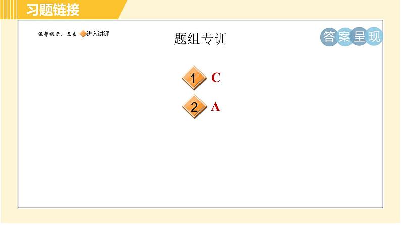 外研版八年级下册英语 Module4 习题课件02