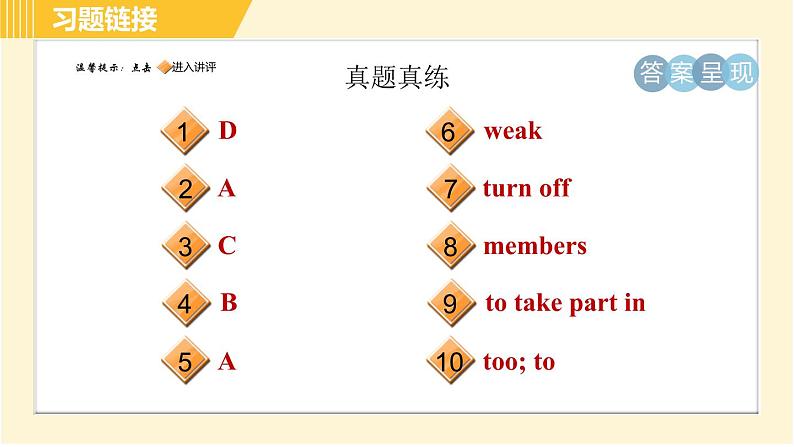 外研版八年级下册英语 Module4 习题课件02