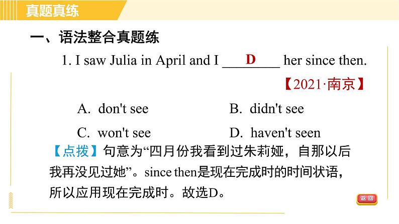 外研版八年级下册英语 Module4 习题课件04