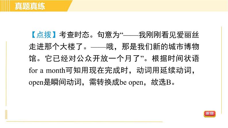 外研版八年级下册英语 Module4 习题课件08