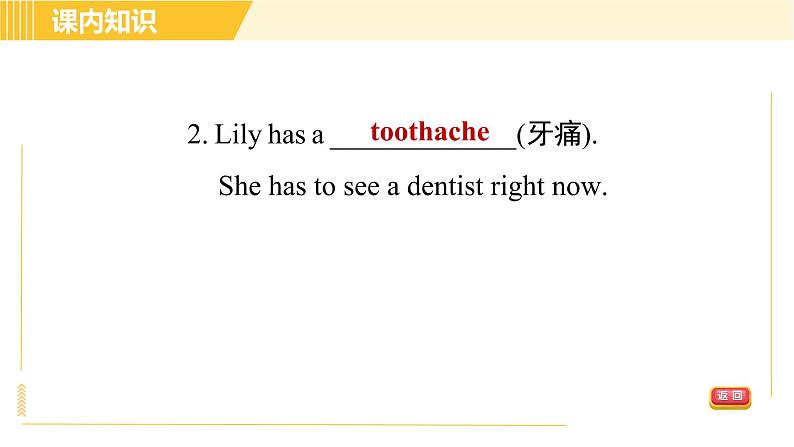 外研版八年级下册英语 Module4 Unit 1 I haven 't done much exercise since I got my computer. 习题课件第7页