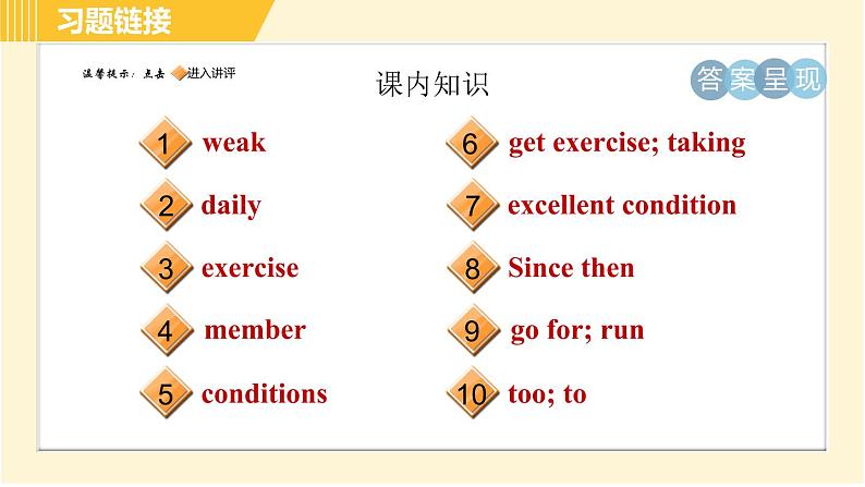 外研版八年级下册英语 Module4 习题课件02