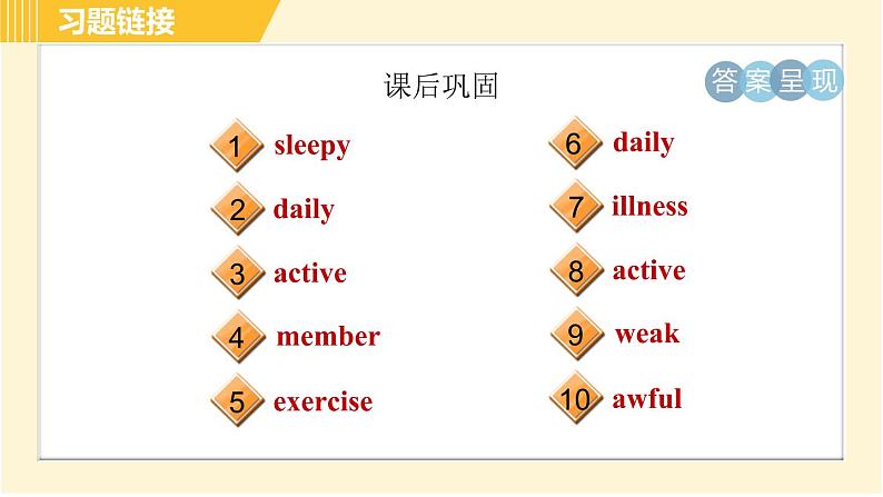 外研版八年级下册英语 Module4 习题课件04