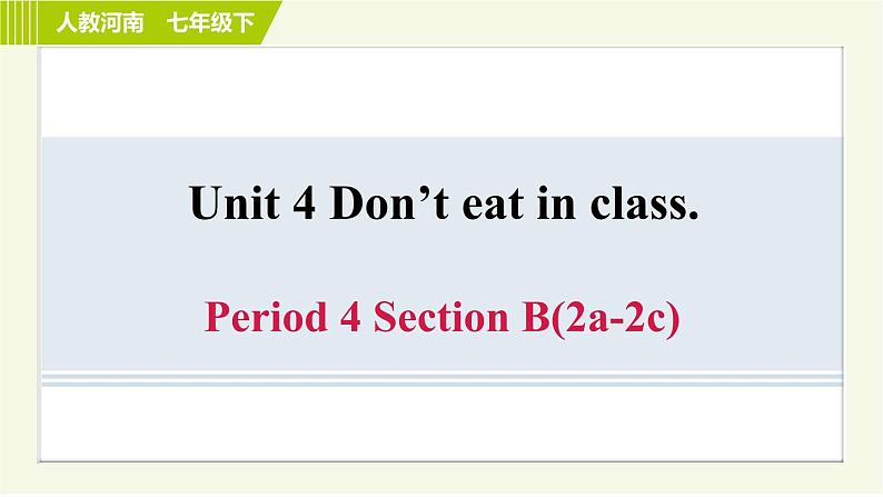 外研版七年级下册英语 Unit4 Period 4 Section B（2a-2c） 习题课件第1页