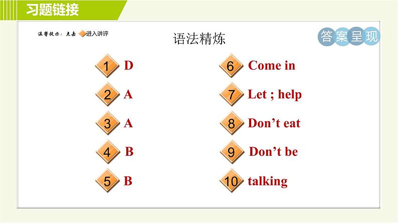 外研版七年级下册英语 Unit4 Period 2 Section A（Grammar Focus-3c） 习题课件第2页