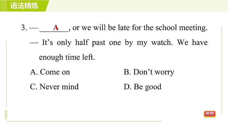 外研版七年级下册英语 Unit4 Period 2 Section A（Grammar Focus-3c） 习题课件第5页