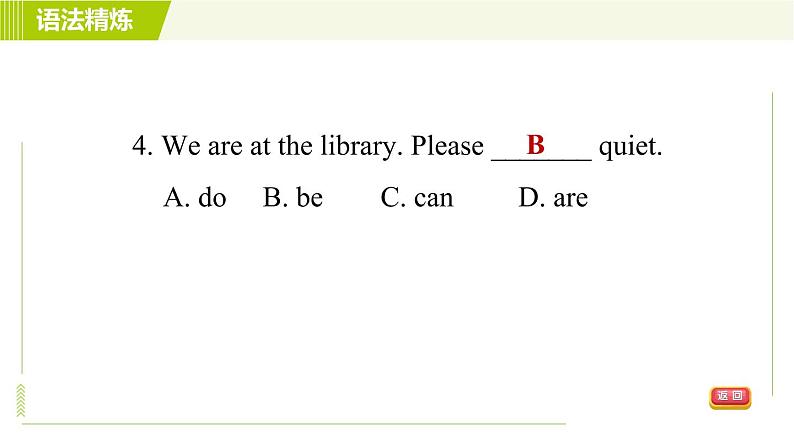 外研版七年级下册英语 Unit4 Period 2 Section A（Grammar Focus-3c） 习题课件第6页