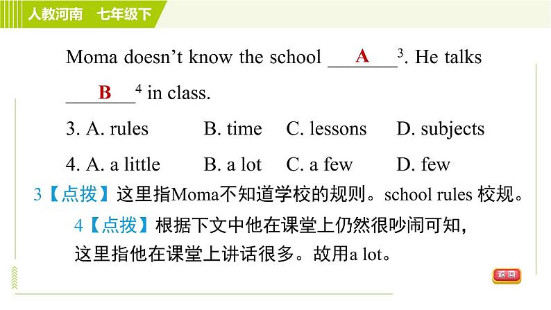 外研版七年级下册英语 Unit4 Period 6 Section B（Self Check） 习题课件第5页