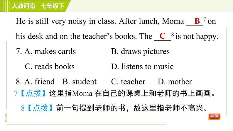 外研版七年级下册英语 Unit4 Period 6 Section B（Self Check） 习题课件第7页