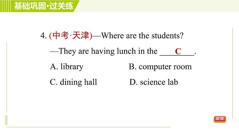 人教版七年级下册英语 Unit4 习题课件08