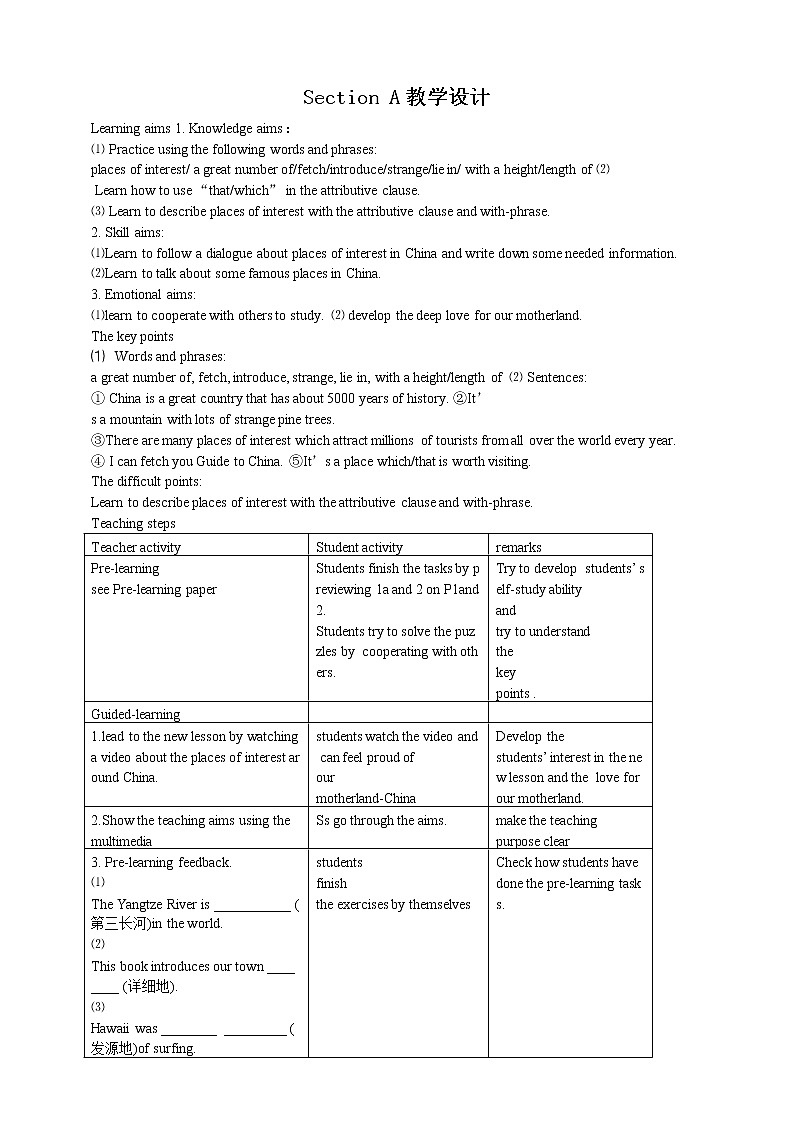 Unit 5 China and the world. Topic 1 Section A 课件+教案+练习+音视频01