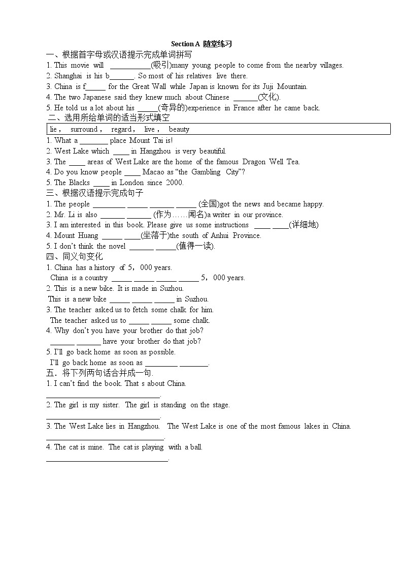 Unit 5 China and the world. Topic 1 Section A 课件+教案+练习+音视频01