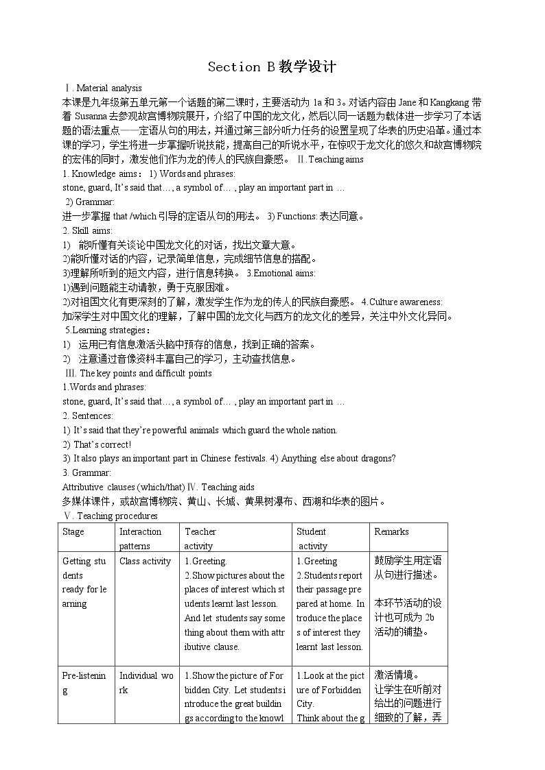 Unit 5 China and the world. Topic 1  Section B 课件+教案+练习+音视频01