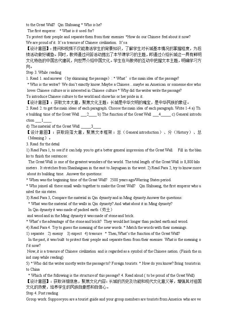 G9U5T1SC-教案第2页