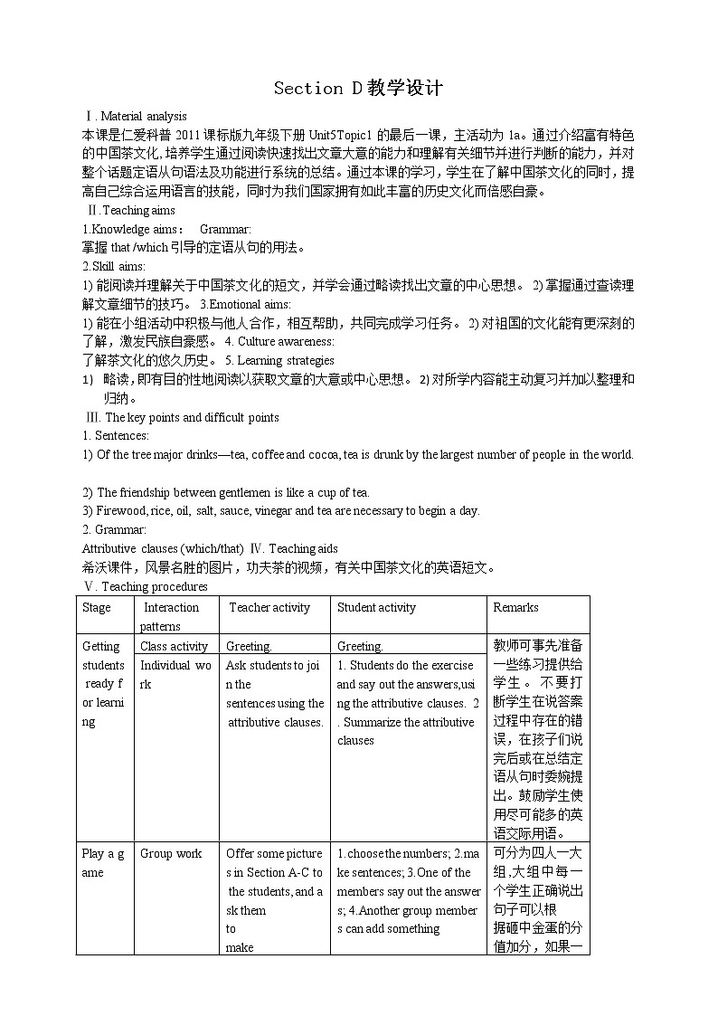 Unit 5 China and the world.Topic 1  Section D 课件+教案+练习+音视频01