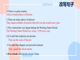 Unit 5 China and the world.Topic 1  Section D 课件+教案+练习+音视频