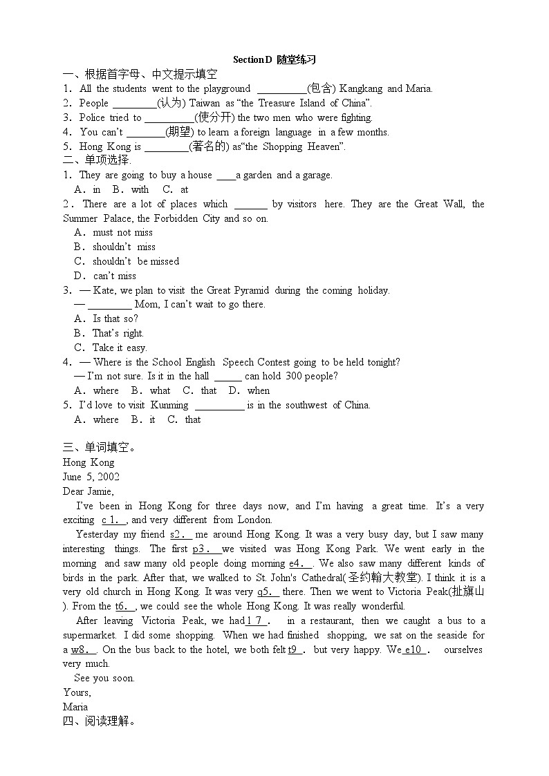 Unit 5 China and the world.Topic 1  Section D 课件+教案+练习+音视频01