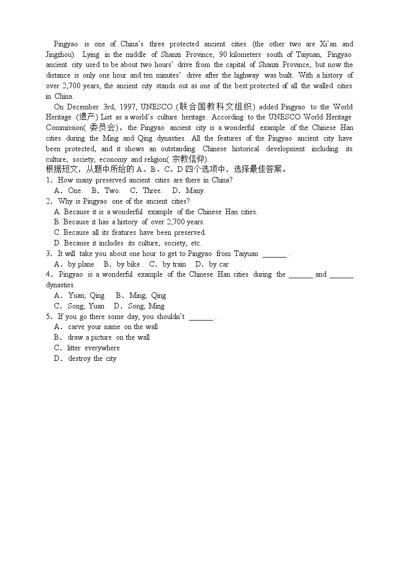 Unit 5 China and the world.Topic 1  Section D 课件+教案+练习+音视频02