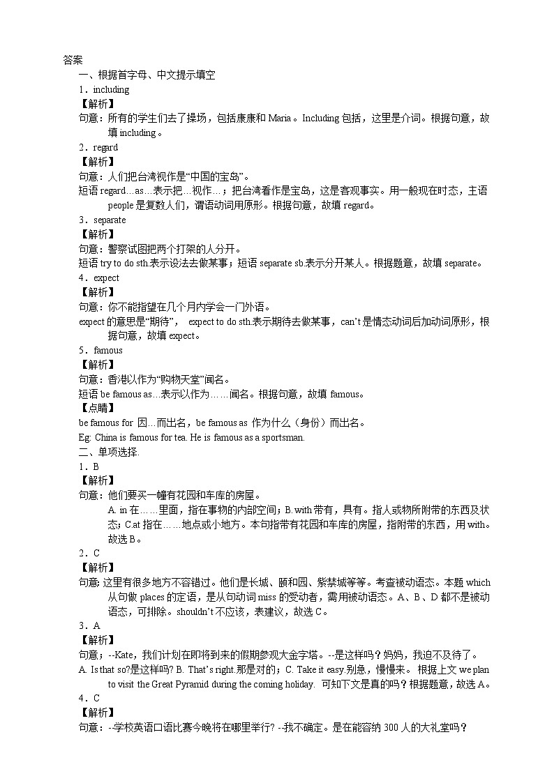 Unit 5 China and the world.Topic 1  Section D 课件+教案+练习+音视频03