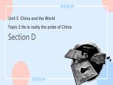 Unit 5 Topic 2 He is really the pride of China.Section D 课件+教案+练习+音视频