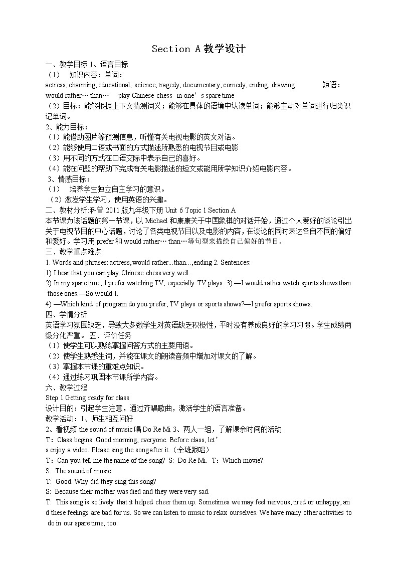 Unit 6 Entertainment and Friendship.  Topic 1 Section A 课件+教案+练习+音视频01