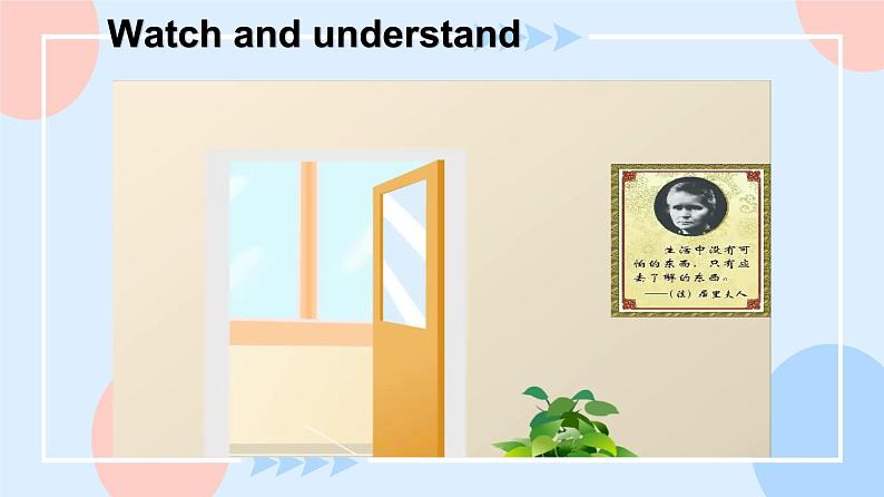 Unit 6 Entertainment and Friendship.Topic 1 Section B 课件+教案+练习+音视频05
