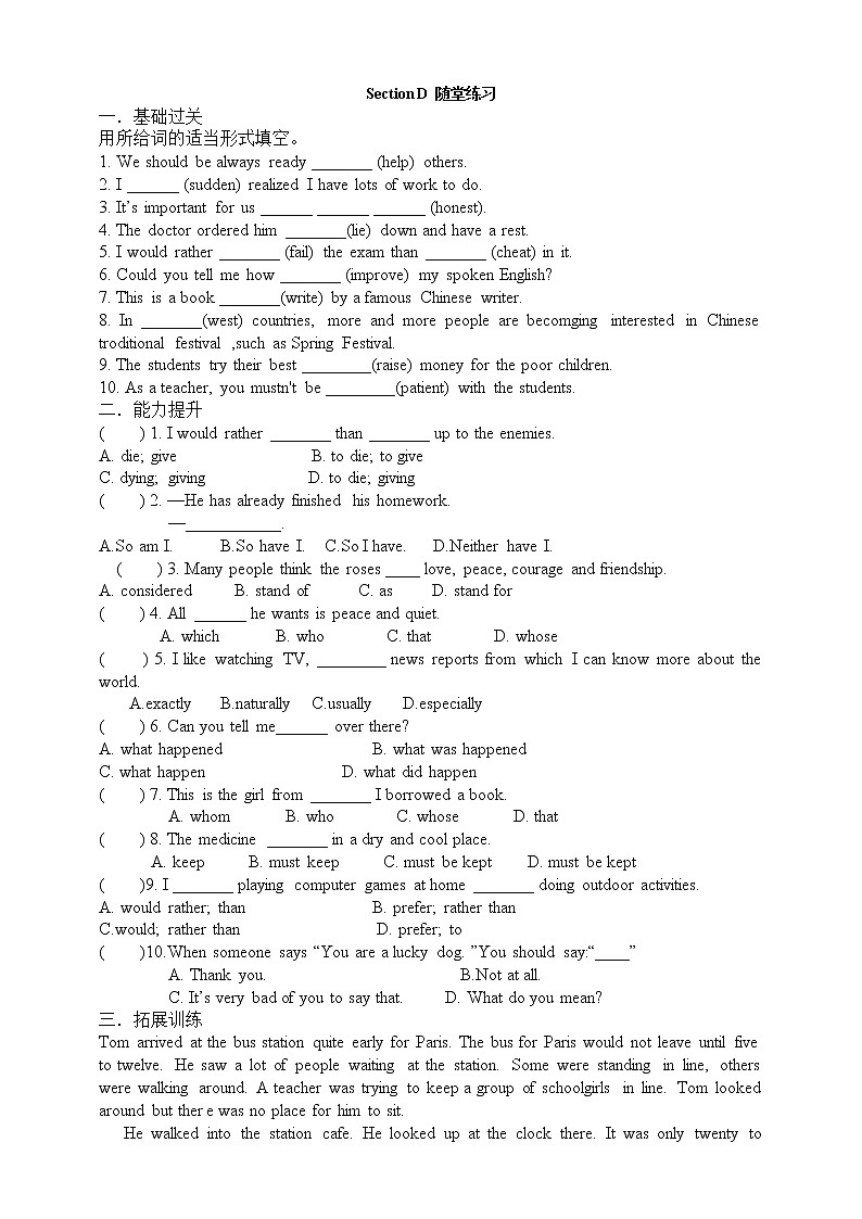 Unit 6 Entertainment and Friendship.Topic 1 Section D 课件+教案+练习+音视频01