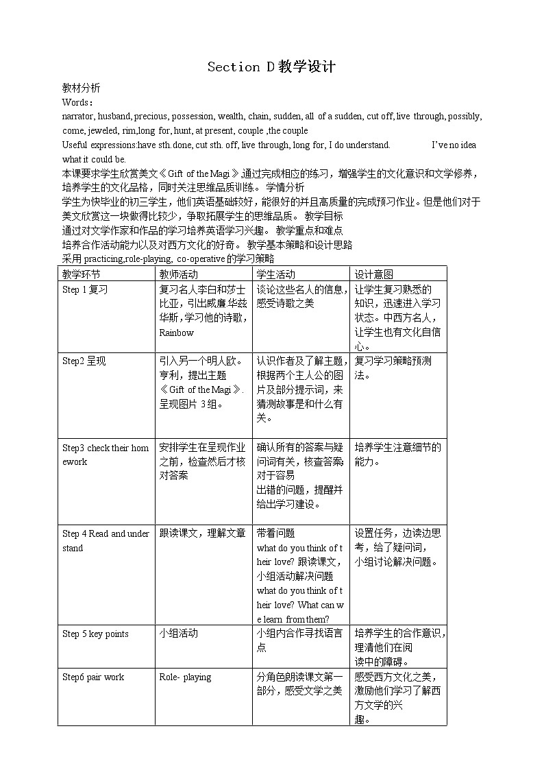 G9U6T2SD-教案第1页