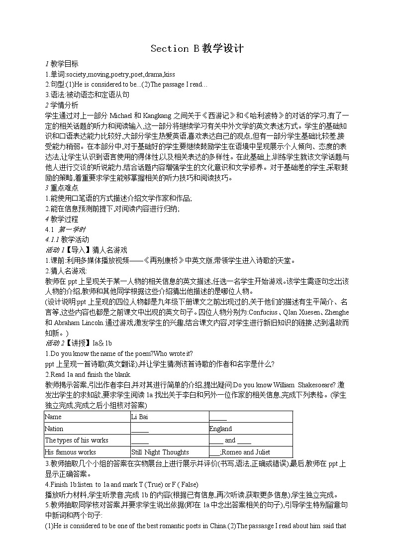 Unit 6 Entertainment and Friendship.Topic 2 Section B 课件+教案+练习+音视频01