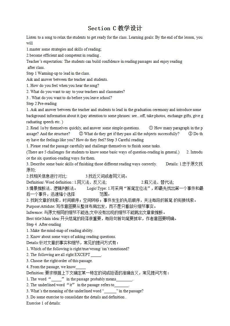G9U6T3SC-教案第1页