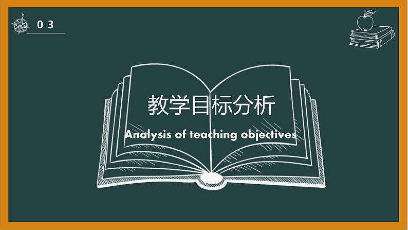 Unit10 If you go to the party,you 'll have a great time Section A (1a-1c)说课课件-2021-2022学年八年级英语上册 人教版 课件（共22张PPT）第8页