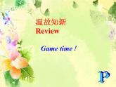 Unit 9 Can you come to my party Section B 2a—2e-2021-2022学年八年级英语上册 人教版 课件（共28张PPT）