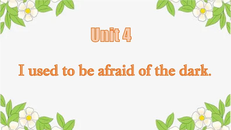 Unit 4 I used to be afraid of the dark Used to 的用法和结构-2021-2022学年九年级英语全册 人教版 课件（共20张PPT）第1页