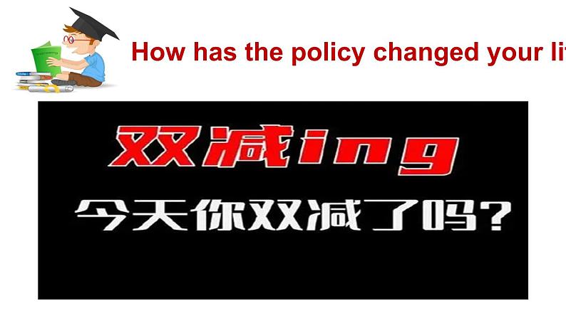 Unit 4 I used to be afraid of the dark Used to 的用法和结构-2021-2022学年九年级英语全册 人教版 课件（共20张PPT）第3页