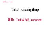 译林牛津版七年级下册英语 Unit5 课时6 Task & Self-assessment 习题课件
