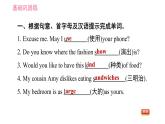 譯林牛津版七年級下冊英語 Unit5 課時6 Task & Self-assessment 習(xí)題課件