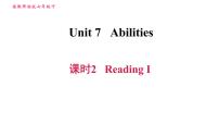 七年级下册Reading习题ppt课件