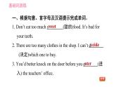 译林牛津版七年级下册英语 Unit6 课时6 Task & Self-assessment 习题课件