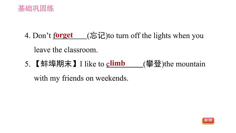 译林牛津版七年级下册英语 Unit6 课时6 Task & Self-assessment 习题课件05