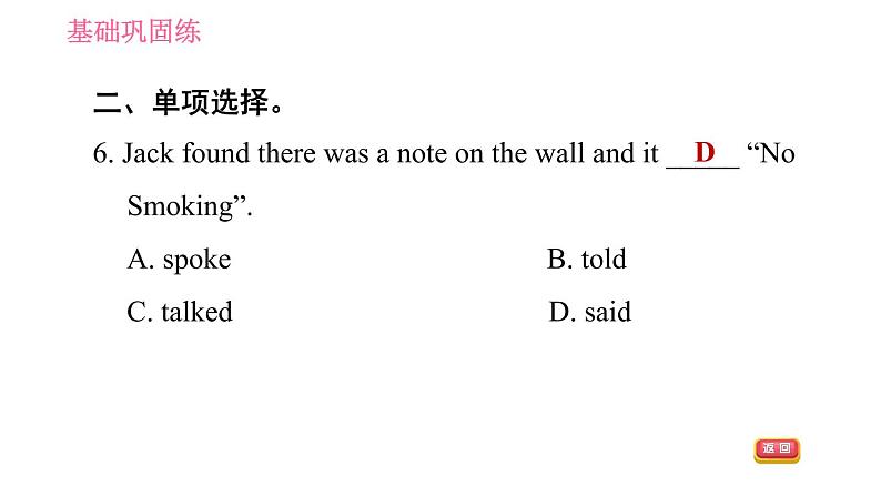 译林牛津版七年级下册英语 Unit6 课时6 Task & Self-assessment 习题课件06