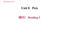 英语七年级下册Reading习题ppt课件