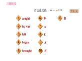 譯林牛津版七年級(jí)下冊(cè)英語(yǔ) Unit5 課時(shí)4 Grammar 習(xí)題課件