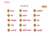 譯林牛津版七年級(jí)下冊(cè)英語(yǔ) Unit5 課時(shí)4 Grammar 習(xí)題課件