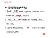 譯林牛津版七年級(jí)下冊(cè)英語(yǔ) Unit5 課時(shí)4 Grammar 習(xí)題課件